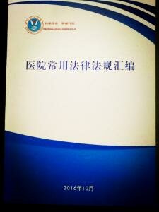 樂山市人民醫院